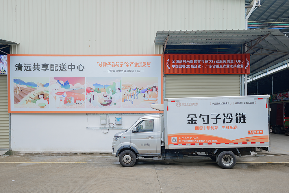 清远食堂承包运营,品质保障.png